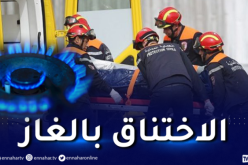 اختناق شخصين بغاز أحادي أكسيد الكربون بسطيف