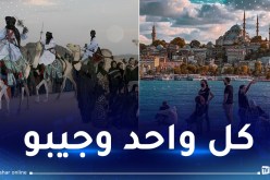 في فنادق 4 و5 نجوم.. هذه وجهات الجزائريين المفضلة للإحتفال “بالريفيون”
