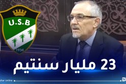 الوالي لخضر سداس.. اتحاد بسكرة استفاد من إعانات مالية غير مسبوقة