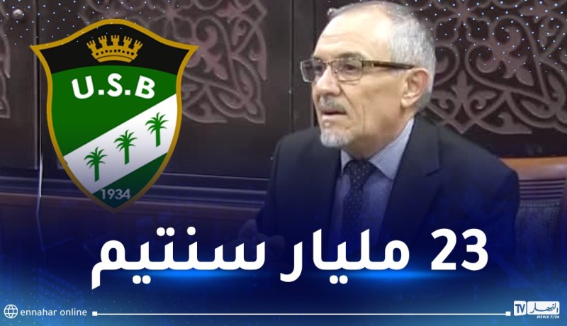 الوالي لخضر سداس.. اتحاد بسكرة استفاد من إعانات مالية غير مسبوقة