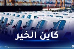 علامتان جديدتان لإنتاج السيارات.. 120 وحدة قبل نهاية السنة