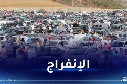 وزارة الصناعة.. هذا موعد إنخفاض أسعار السيارات