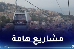 وزارة النقل: ديناميكية جديدة للنقل بالكوابل سنة 2024