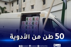 حملاوي: 4 مخازن مملوءة بالمساعدات جاهزة لغزة