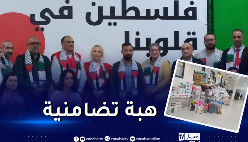أوريد تقدم مساعدات للهلال الأحمر الجزائري لإرسالها إلى غزة