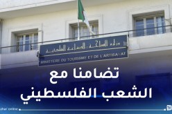 تأجيل المهرجان الدولي للسياحة الصحراوية تضامنا مع فلسطين
