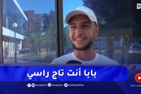 صريح جدا / لحظات مؤثرة وجميلة .. مواطنون يتصلون بأبائهم ويعبّرون عن حبّهم لهم شاهد الإجابات !