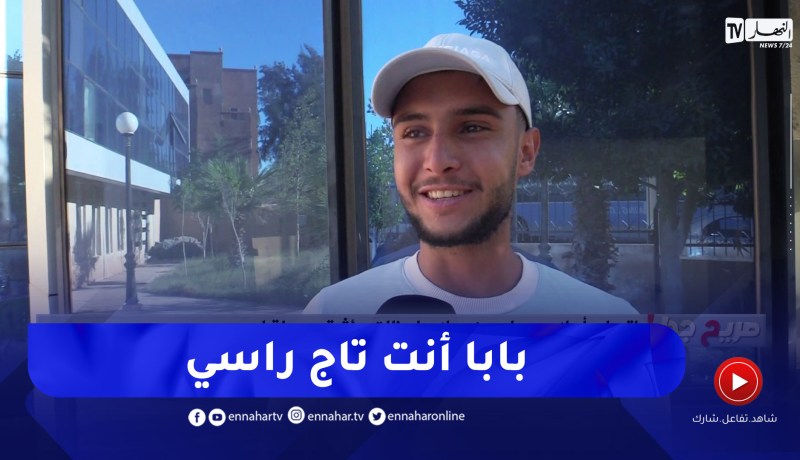 صريح جدا / لحظات مؤثرة وجميلة .. مواطنون يتصلون بأبائهم ويعبّرون عن حبّهم لهم شاهد الإجابات !
