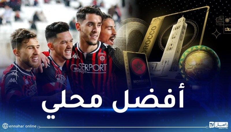 محيوص بن بوط وبلعيد مرشحون لجائزة أفضل لاعب إفريقي محلي