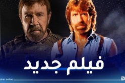 بعمر 83 عاما.. تشاك نوريس يعود إلى عالم الأكشن