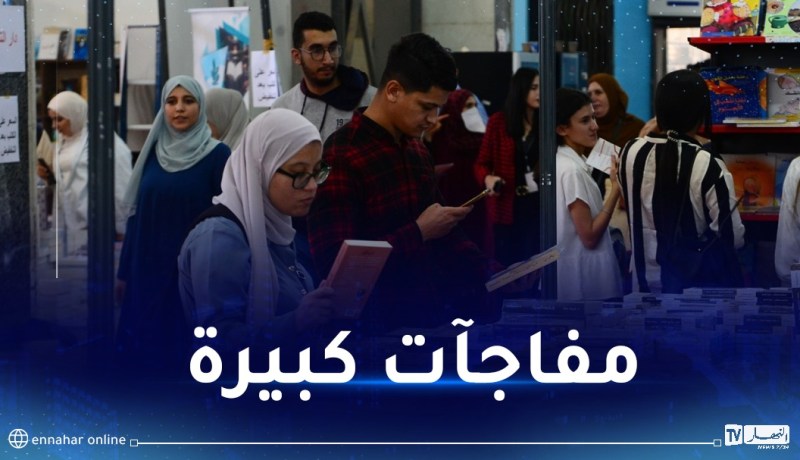 كُتب بالمقايضة وأخرى بـ200 دج فقط.. هذا جديد صالون الكتاب