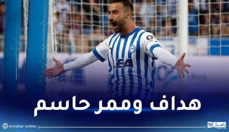 رباش يقود فريقه ألافيس للفوز بـ 10 أهداف أمام ديبورتيفو مورسيا