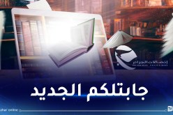 عرض جديد لاتصالات الجزائر