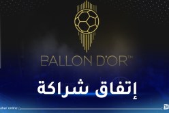 “اليويفا” توقع إتفاقية مع “فرانس فوتبول” لتنظيم مشترك للكرة الذهبية