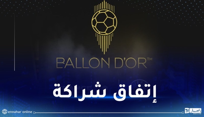 “اليويفا” توقع إتفاقية مع “فرانس فوتبول” لتنظيم مشترك للكرة الذهبية