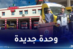بومرداس.. دخول الوحدة الثانوية للحماية المدنية حيز الخدمة