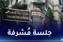 سفارة فلسطين تشكر المجلس الشعبي الوطني على جلسته الاستثنائية لمناصرة الفلسطينيين