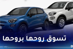 في ظل المنافسة الشديدة بالجزائر.. تجارب آداء مُذهلة لسيارة Fiat 500x