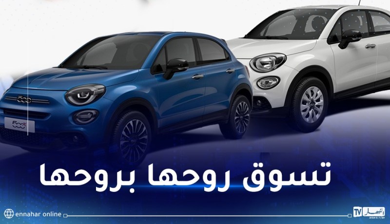 في ظل المنافسة الشديدة بالجزائر.. تجارب آداء مُذهلة لسيارة Fiat 500x