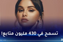 سيلينا غوميز تُقرر حذف حسابها على إنستغرام