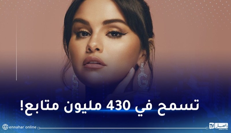 سيلينا غوميز تُقرر حذف حسابها على إنستغرام