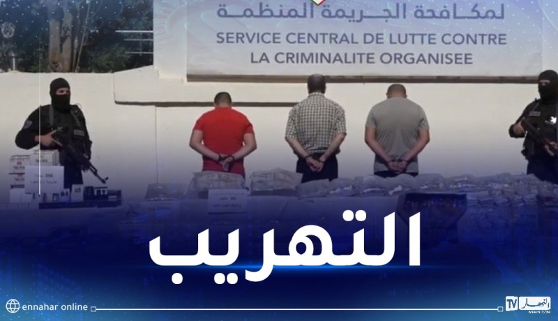 البليدة.. الإطاحة بشبكة إجرامية عابرة للحدود تُهرّب وتتاجر في المواد التبغية
