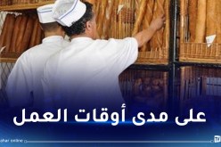وهران.. الخبازون ملزمون بتوفير مادة الخبز العادي مع إشهار الأسعار