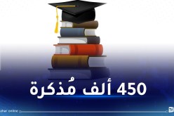 لأول مرة.. محرك بحث جزائري لتحميل مذكرات التخرج