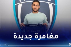 رحو جوريس يلتحق بصفوف باريس أفسي