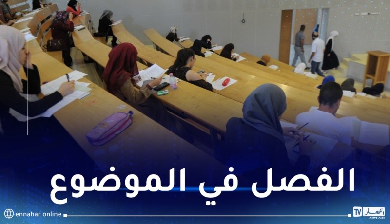 جدل حول تسجيل طلبة الكلاسيك مباشرة في ماستر 2