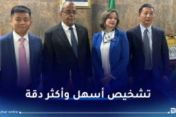 اتفاقية تعاون بين الجزائر والصين في مجال الكواشف والأجهزة التشخيصية المخبرية