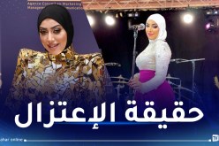 موضوع إعتزالها أثار ضجة.. منال حدلي تُوضح