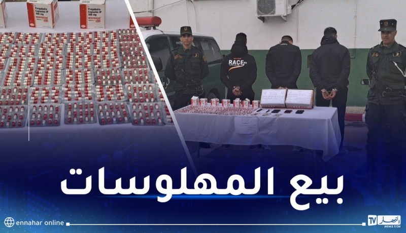 باتنة.. الإطاحة بمروجي مهلوسات وحجز أزيد من 1100 قرص ” بريقابالين “