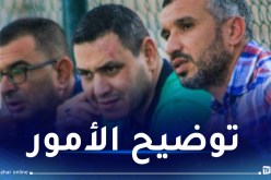 إدارة اتحاد بسكرة تؤكد أن قرار الاستقالة لا رجعة فيه