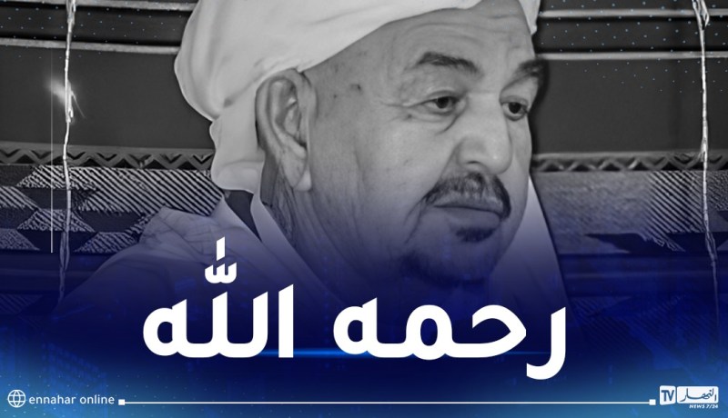 غرداية: وفاة الشيخ العام لزاوية سيد الشيخ العلامة عبد القادر آل سيد الشيخ