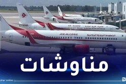 تعطل رحلة الجزائر والمنيعة لهذا السبب!