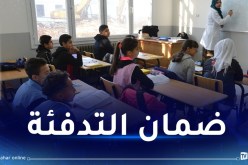 صرف إعانات مالية إضافية للمؤسسات التعليمية لهذا الغرض