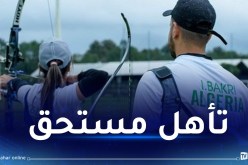 المنتخب الوطني للرماية بالسهم يبلغ نصف النهائي البطولة الإفريقية