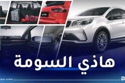 ستدخل الجزائر قريبا.. مواصفات مُذهلة لسيارة GX3 Pro من GEELY