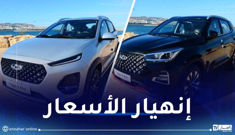 بعد سنوات من الإنتظار.. CHERY تُزلزل سوق السيارات المستعملة