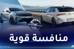 “أوبل” تطلق رسميا نشاطها كوكيل سيارات معتمد