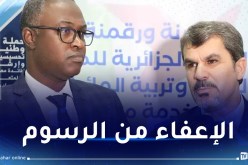 بداني: تحفيزات ومزايا جبائية للمستثمرين في تربية المائيات