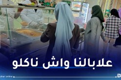 تعليم عالي.. منصة رقمية للإطلاع على قائمة الوجبات
