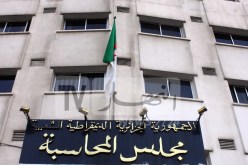 تنظيم ملتقى حول الآفاق المستقبلية لإصلاحات الميزانية والمحاسبة