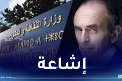 وزارة الثقافة تنفي عرض كتاب المتطرف إيريك زمور في معرض “سيلا”