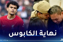 نجم ليفربول يلتقي والده لأول مرة بعد تحريره من الإختطاف