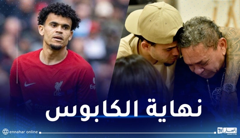 نجم ليفربول يلتقي والده لأول مرة بعد تحريره من الإختطاف