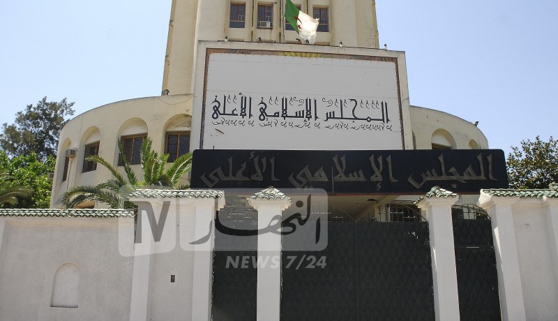 المجلس الإسلامي الأعلى يثمن حصيلة نشاطات موسم 2022-2023