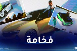أوبل تُعلن عن باقة موديلاتها المسوقة في الجزائر