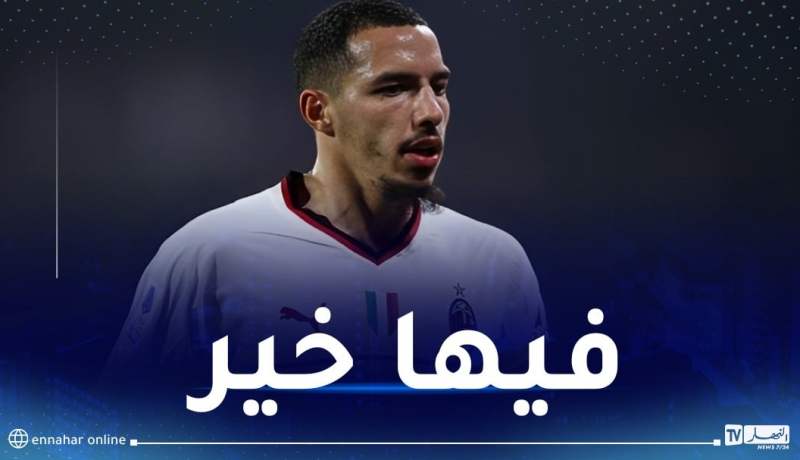شرط وحيد يقف أمام مشاركة بن ناصر في مباراة الميلان القادمة